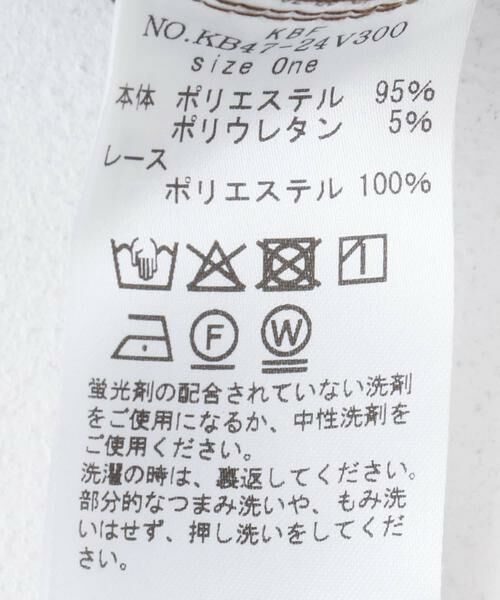 KBF / ケービーエフ その他パンツ | レースレイヤードパンツ | 詳細11