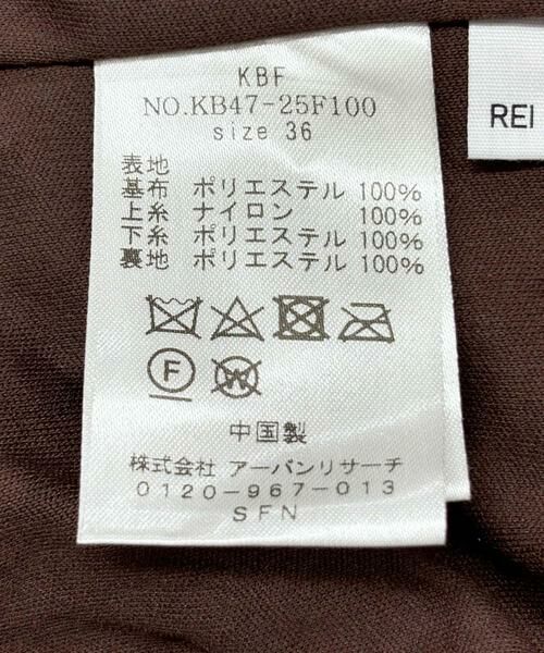 KBF / ケービーエフ スカート | スパンコールスカート | 詳細14