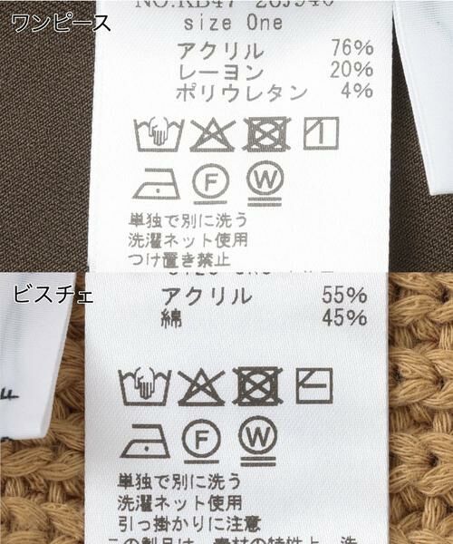 KBF / ケービーエフ ワンピース | ニットビスチェSETワンピース | 詳細13