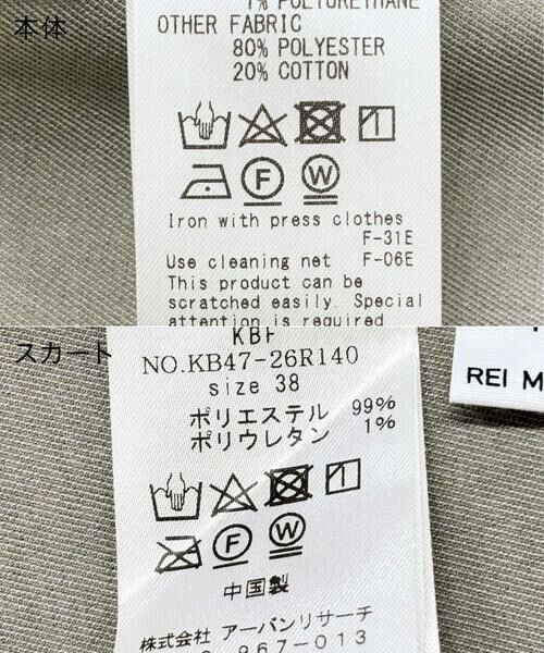 KBF / ケービーエフ サロペット・オールインワン | プリーツスカートSETサロペット | 詳細16