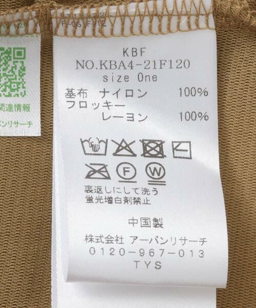 KBF / ケービーエフ Tシャツ | シアーベロアドレープトップス | 詳細13