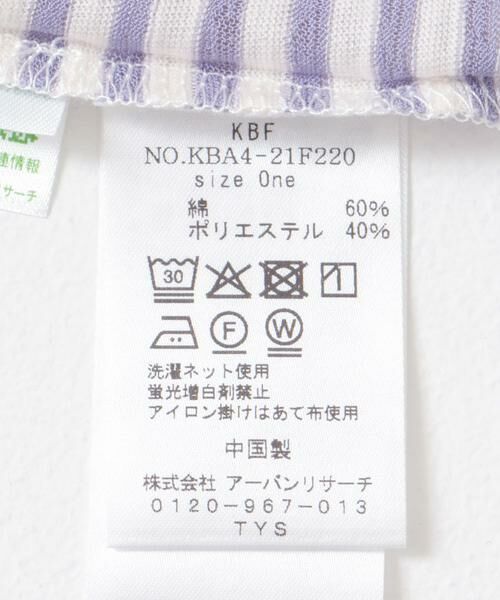 KBF / ケービーエフ Tシャツ | シアーボーダールーズカットソー | 詳細30