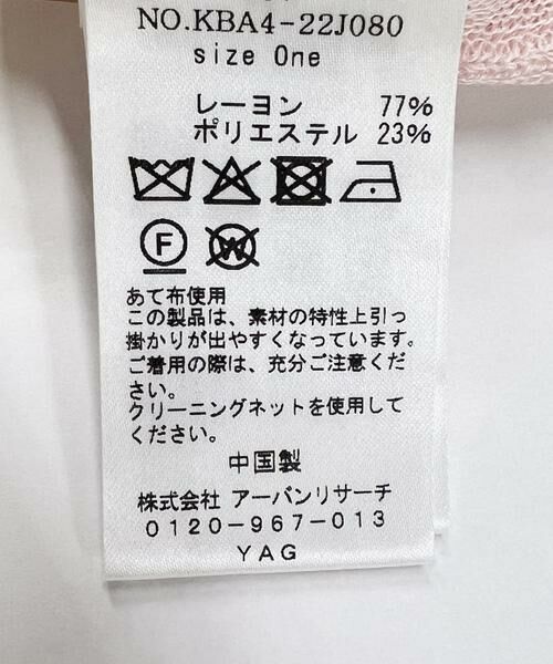 KBF / ケービーエフ ニット・セーター | シアーフリンジニットシャツ | 詳細23