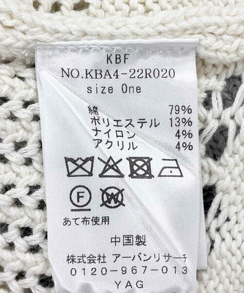 KBF / ケービーエフ カーディガン・ボレロ | パッチワークショートカーディガン | 詳細30