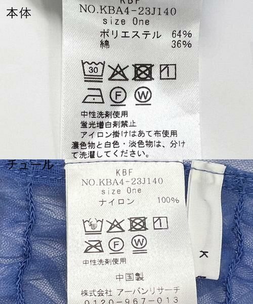 KBF / ケービーエフ シャツ・ブラウス | シアーフリルSETシャツ | 詳細13