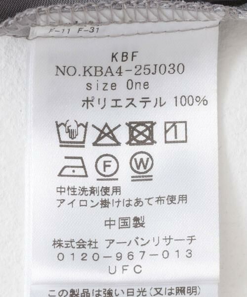 KBF / ケービーエフ スカート | サテンナロースカート | 詳細24