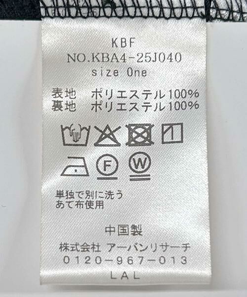 KBF / ケービーエフ スカート | Iラインフリルスカート | 詳細25