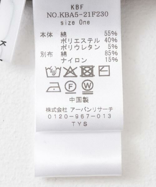 KBF / ケービーエフ キャミソール・チューブトップ | カップ付きクロップドキャミソール | 詳細26