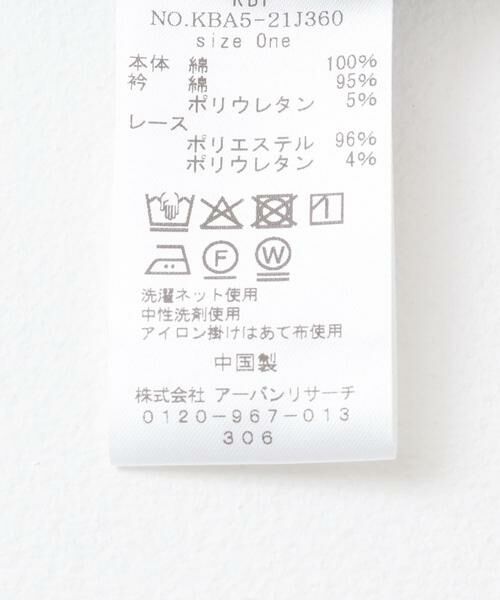 KBF / ケービーエフ Tシャツ | ビスチェドッキングトップス | 詳細12