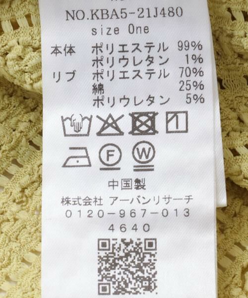 KBF / ケービーエフ Tシャツ | バイカラーレースTEE | 詳細13