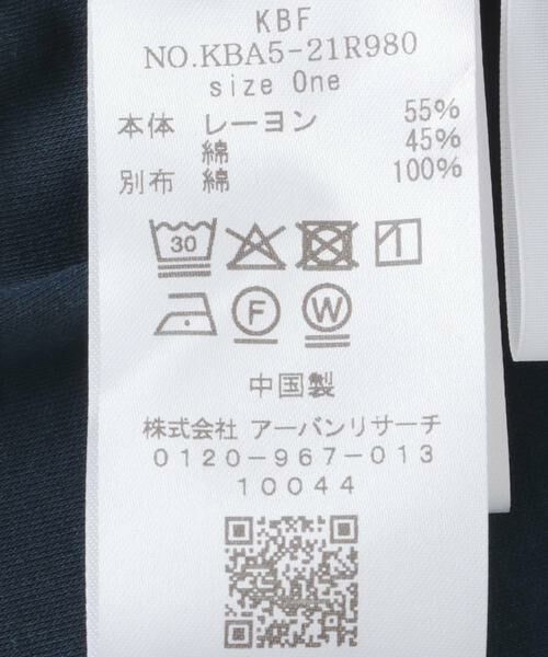 KBF / ケービーエフ キャミソール・チューブトップ | アシンメトリーカップ付キャミ | 詳細9