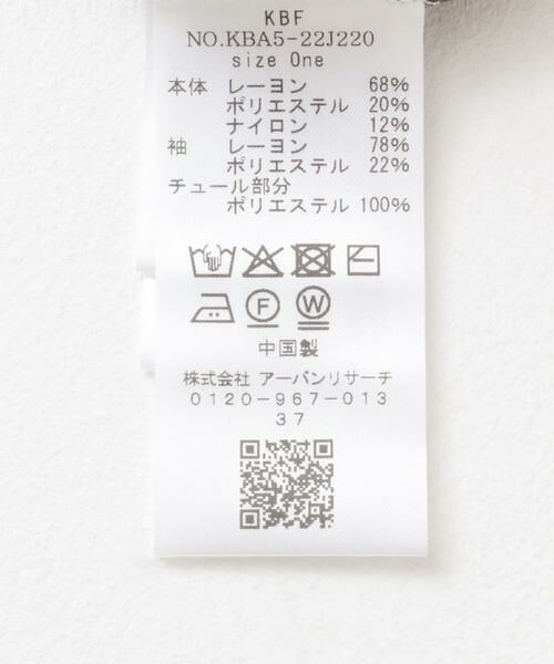 KBF / ケービーエフ ニット・セーター | チュールスリーブニット | 詳細11