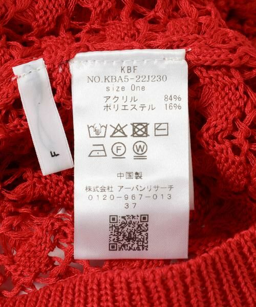 KBF / ケービーエフ ニット・セーター | ラッセルカラードニット | 詳細11