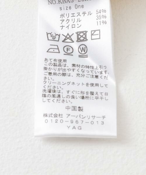 KBF / ケービーエフ ニット・セーター | ループヤーンメッシュプルオーバー | 詳細11