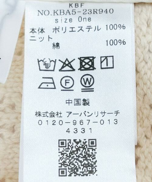 KBF / ケービーエフ シャツ・ブラウス | クロシェニットドッキングブラウス | 詳細13