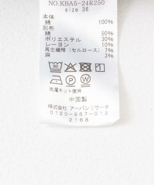 KBF / ケービーエフ デニムパンツ | 『2サイズ展開』ジャガードラインデニム | 詳細26