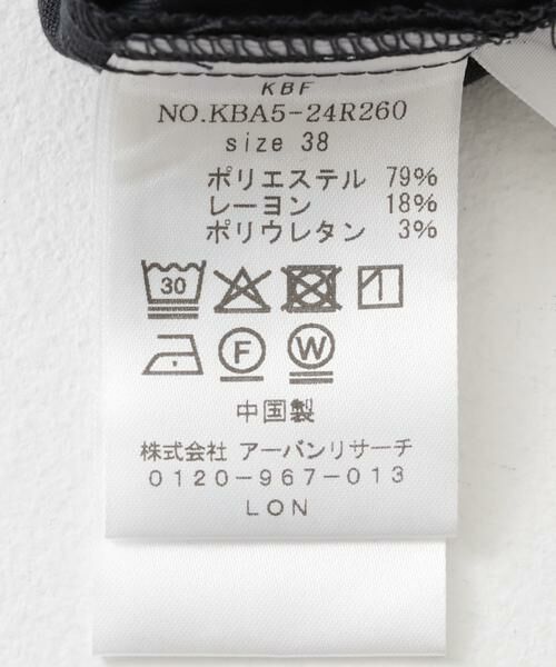 KBF / ケービーエフ その他パンツ | 『2サイズ展開』スカートレイヤードフレアパンツ | 詳細25