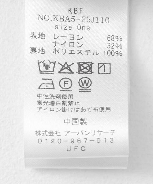 KBF / ケービーエフ スカート | フレアイージースカート | 詳細17