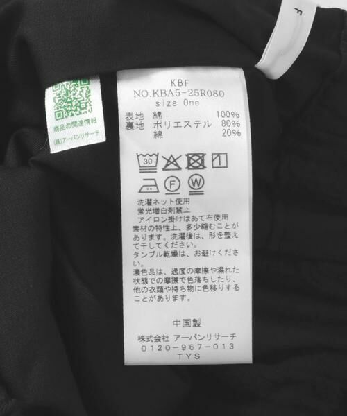 KBF / ケービーエフ スカート | エンブロイダリーミニスカート | 詳細27