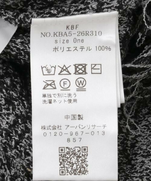 KBF / ケービーエフ ワンピース | ループフリンジニットワンピース | 詳細12