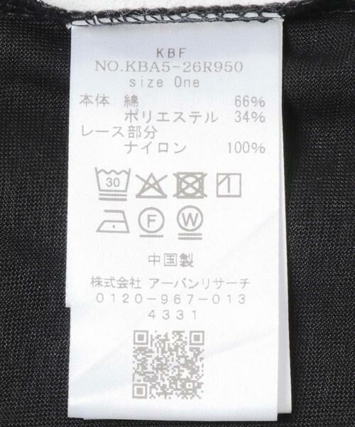 KBF / ケービーエフ ワンピース | レースヘムカットワンピース | 詳細19
