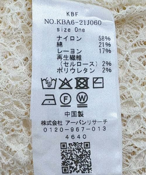 KBF / ケービーエフ Tシャツ | ビスチェSETレーストップス | 詳細14