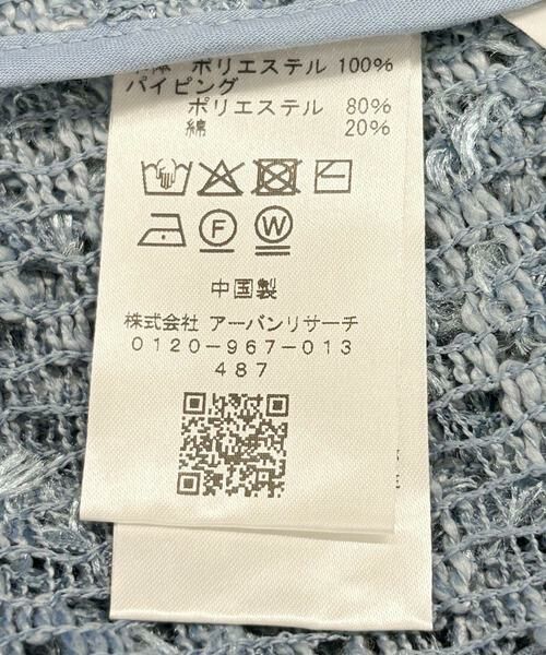 KBF / ケービーエフ カーディガン・ボレロ | フェザーメッシュカーディガン | 詳細11