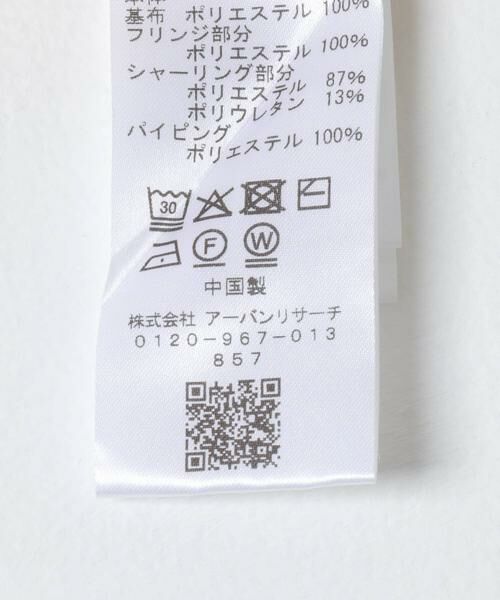 KBF / ケービーエフ ベスト | チュールフリンジトップス | 詳細11