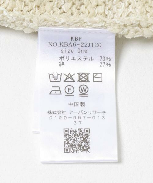 KBF / ケービーエフ ニット・セーター | ハーフスリーブクロップドニット | 詳細11