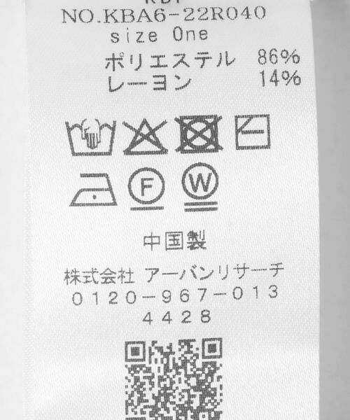 KBF / ケービーエフ ニット・セーター | スリーブレスリンクスニット | 詳細9