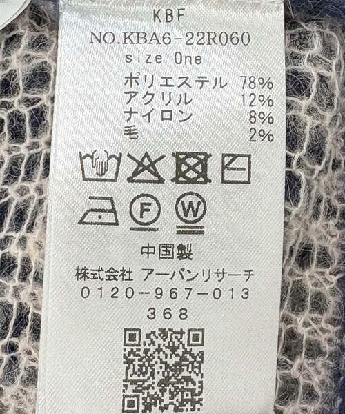 KBF / ケービーエフ ニット・セーター | シアーボーダーニット | 詳細29