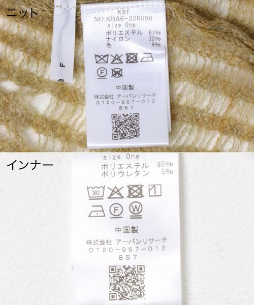 KBF / ケービーエフ カーディガン・ボレロ | ニットカーディガンSETシアートップス | 詳細10