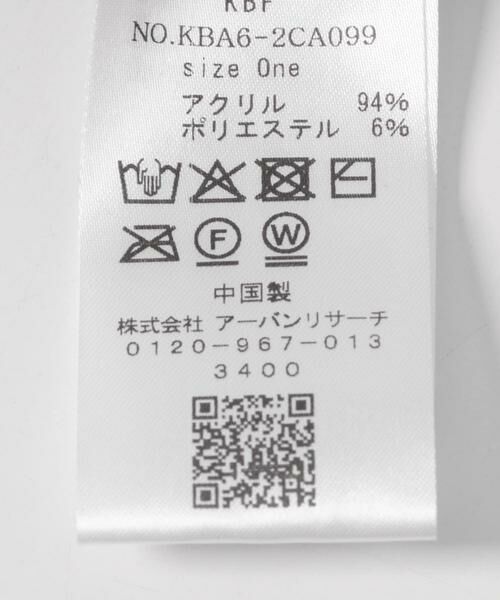 KBF / ケービーエフ ニットキャップ | イージーニットビーニー | 詳細6