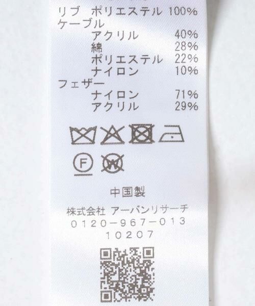 KBF / ケービーエフ カーディガン・ボレロ | パッチワークニットカーディガン | 詳細20