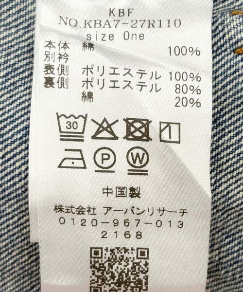 KBF / ケービーエフ ブルゾン | 2WAYカラーデニムブルゾン | 詳細9