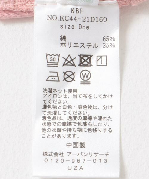 KBF / ケービーエフ Tシャツ | 2WAYバックリボンカットソー | 詳細17