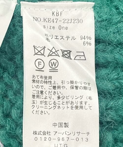 KBF / ケービーエフ カーディガン・ボレロ | 『WEB/一部店舗限定』グラデーションショートカーディガン | 詳細13