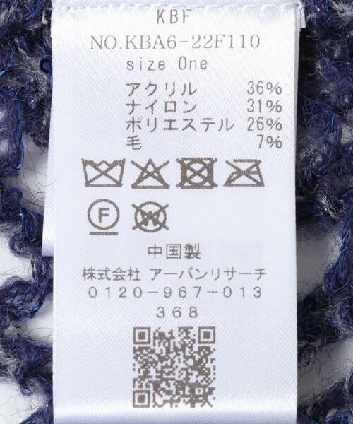 KBF / ケービーエフ ニット・セーター | シースルースパンコールニット | 詳細9