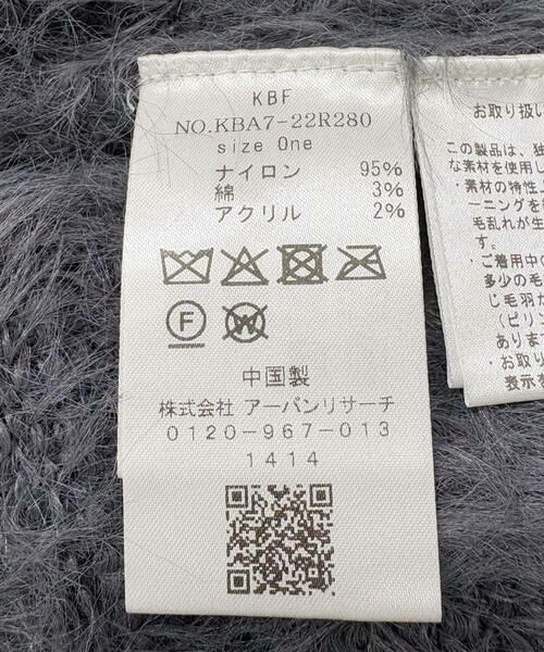 KBF / ケービーエフ ニット・セーター | ラインデザインシャギーニット | 詳細10