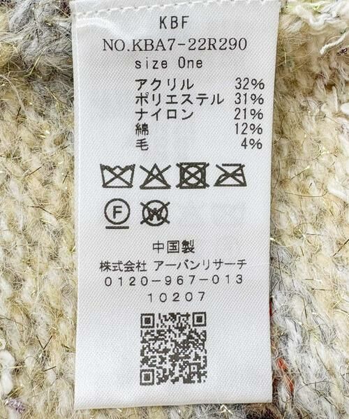 KBF / ケービーエフ ニット・セーター | マルチボーダールーズニット | 詳細18