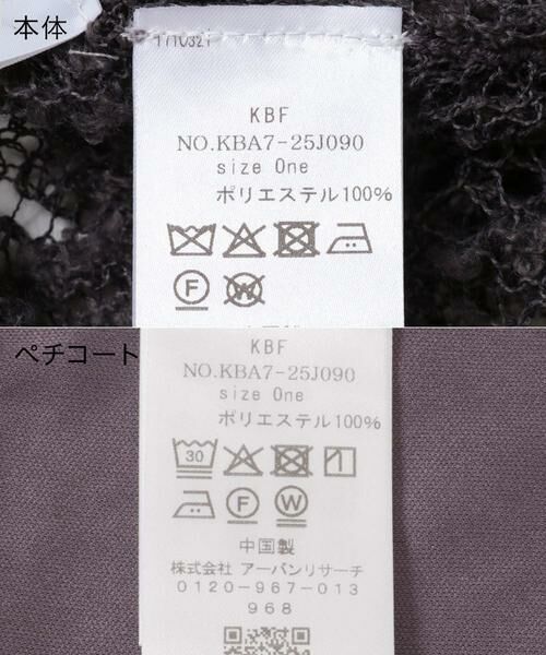 KBF / ケービーエフ スカート | クロシェニットスカート | 詳細23