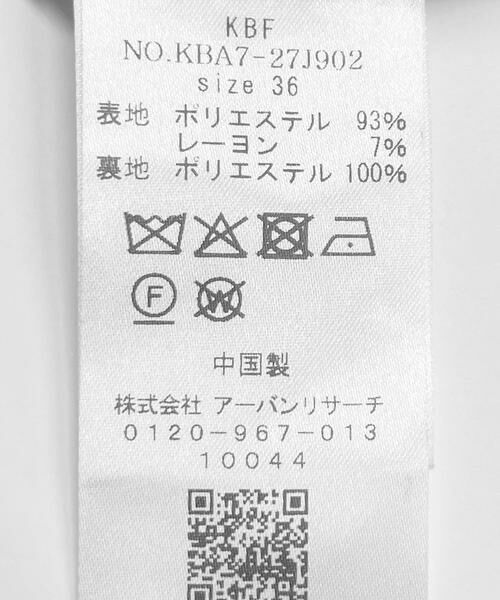 KBF / ケービーエフ ステンカラーコート | ステンカラーコクーンロングコート | 詳細22