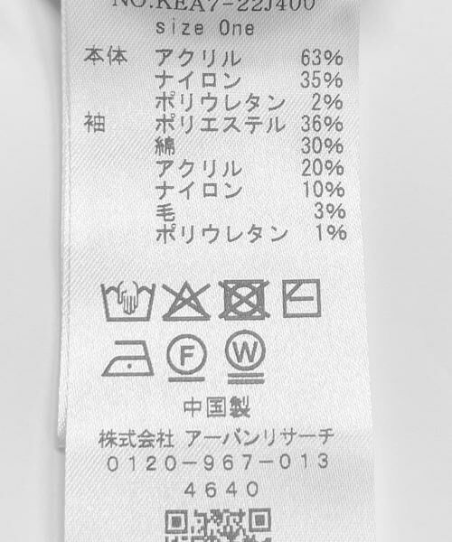 KBF / ケービーエフ ニット・セーター | 『WEB限定』MIXドッキングニット | 詳細20