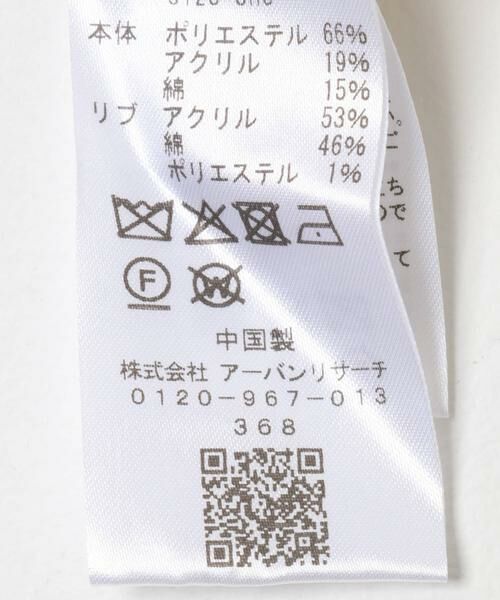 KBF / ケービーエフ カーディガン・ボレロ | 2WAYフリンジカーディガン | 詳細26