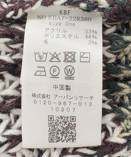 KBF / ケービーエフ ニット・セーター | マルチカラーサイクルニット | 詳細13