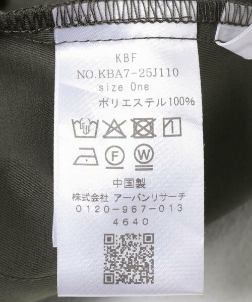 KBF / ケービーエフ スカート | ポケットディティールコクーンスカート | 詳細14