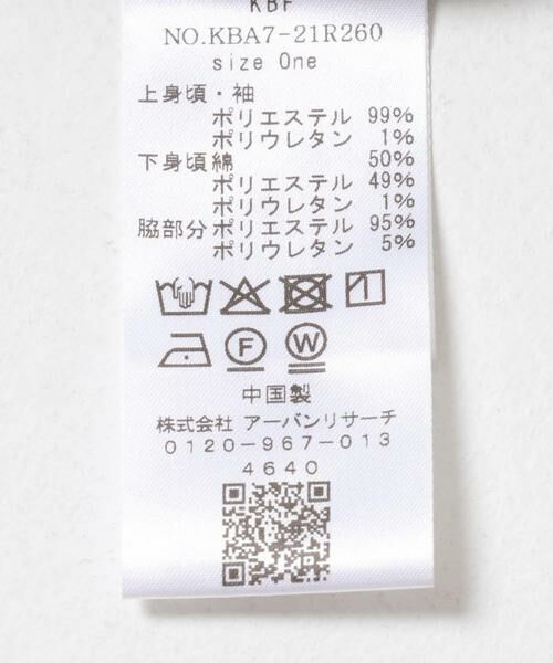 KBF / ケービーエフ カーディガン・ボレロ | モールジャガードカーディガン | 詳細11