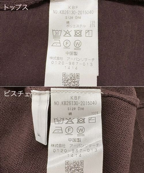 KBF / ケービーエフ Tシャツ | バイカラービスチェSETトップス | 詳細9