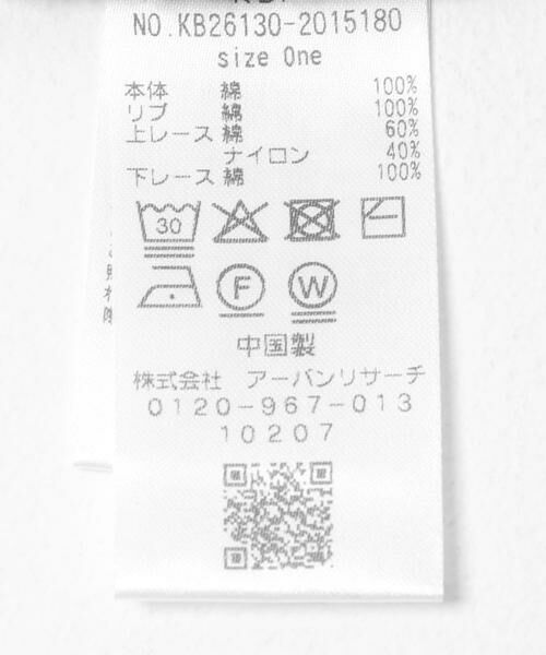 KBF / ケービーエフ Tシャツ | レースフリルワッフルプルオーバー | 詳細20