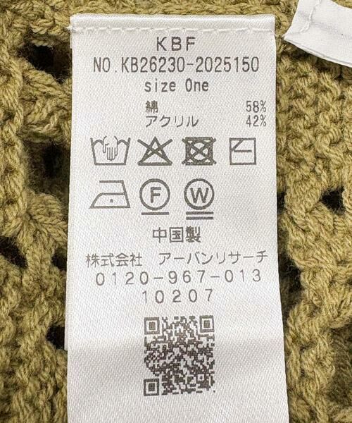 KBF / ケービーエフ ニット・セーター | クロシェニットシャツ | 詳細10